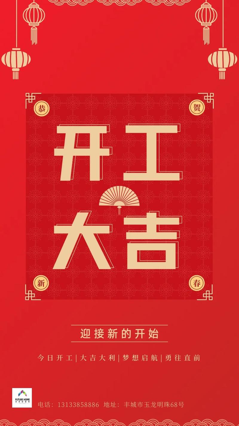 新房10月开工大吉日吉时 新房动工吉日