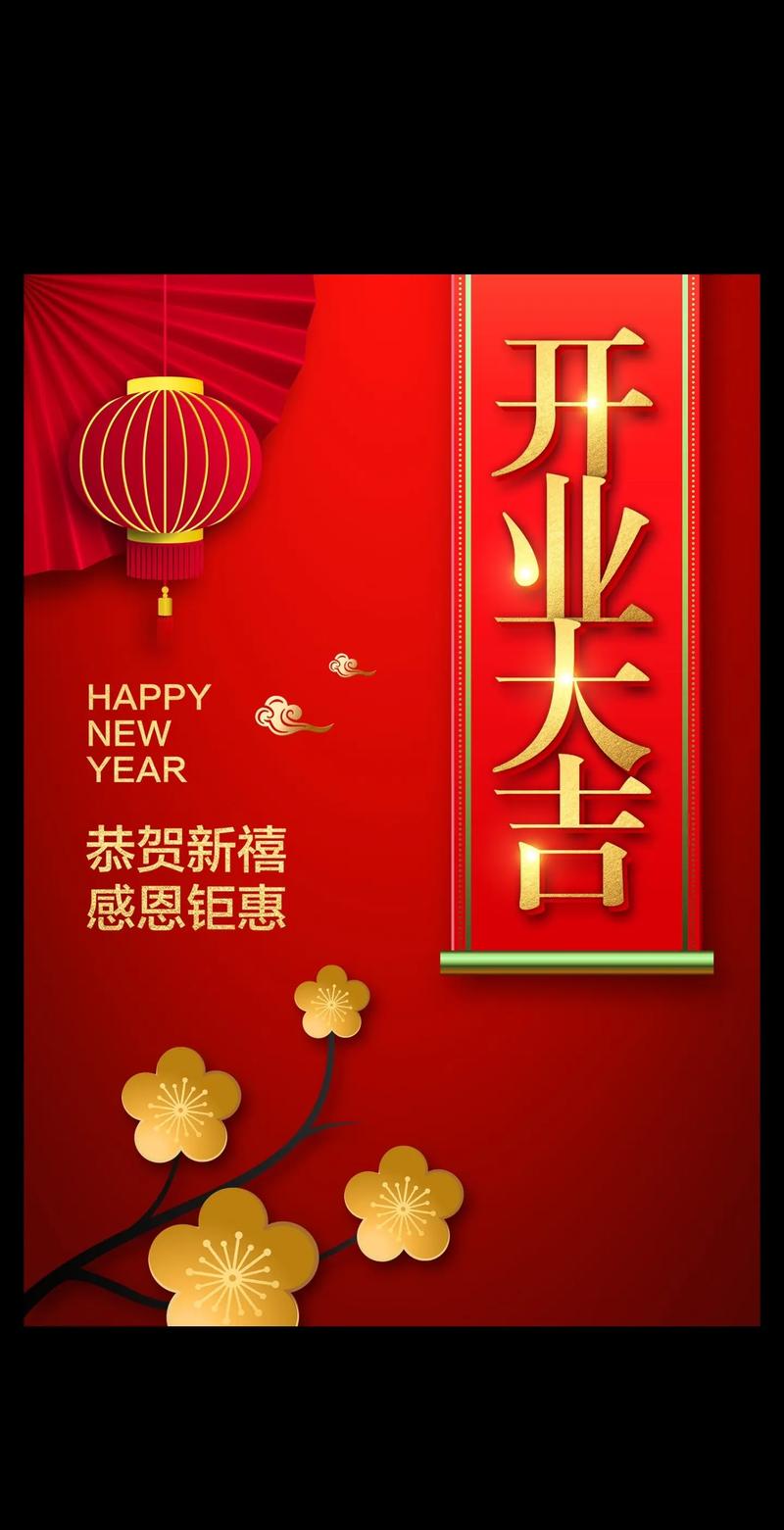 2025年2月开业大吉日 2025年正月开业的最佳日期