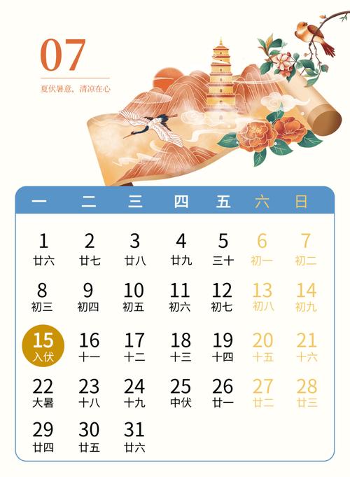 2025古历七月吉日 2025一月黄道吉日表