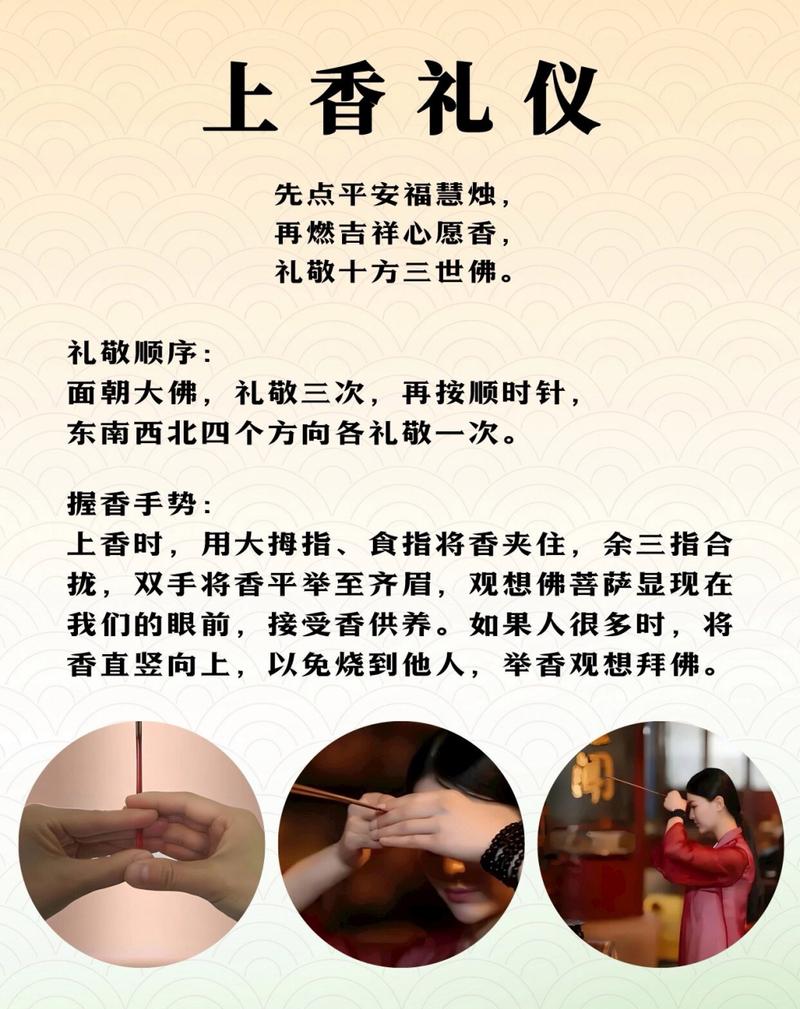 烧香拜佛吉日8月 所有烧香吉日