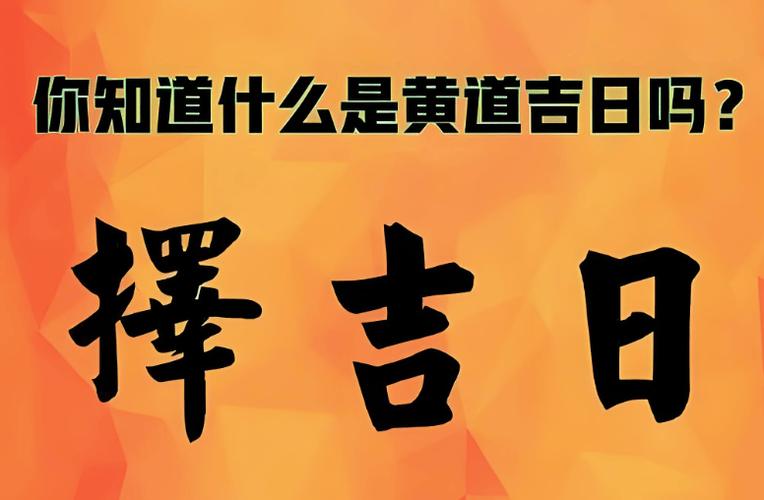 2025年6月破腹产吉日 2025年3月份剖腹产吉日查询