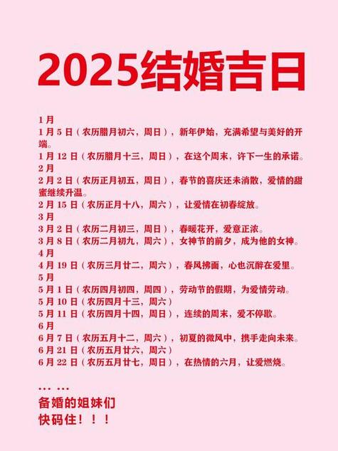 2025年六月剖腹产生子吉日 2025年剖腹生宝宝吉日