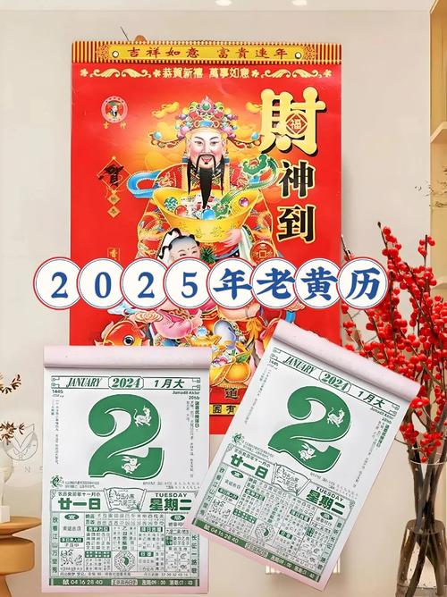 老黄历2025年吉日安床 2025年每月安床吉日