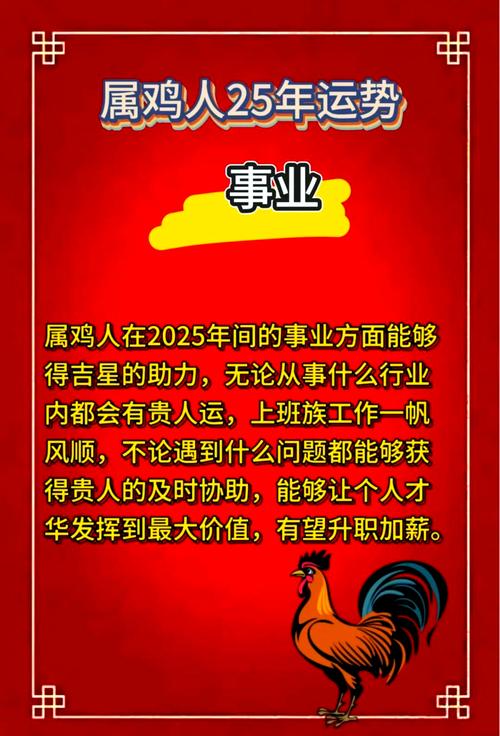 搬家吉日2025年属鸡 2025最佳搬家吉日属鸡